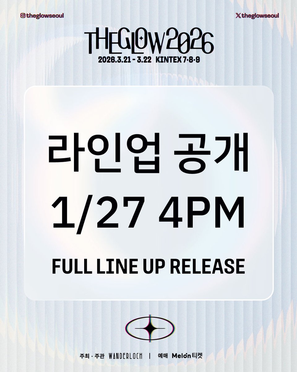 [#더글로우2026 라인업 공개 일정]

다음주 화요일 오후 4시, 더 글로우 2026의 전체 아티스트 라인업 총 38팀이 공개됩니다. 

- 1/27(화) 4PM 라인업 공개
- 1/29(목) 4PM 일반 티켓오픈