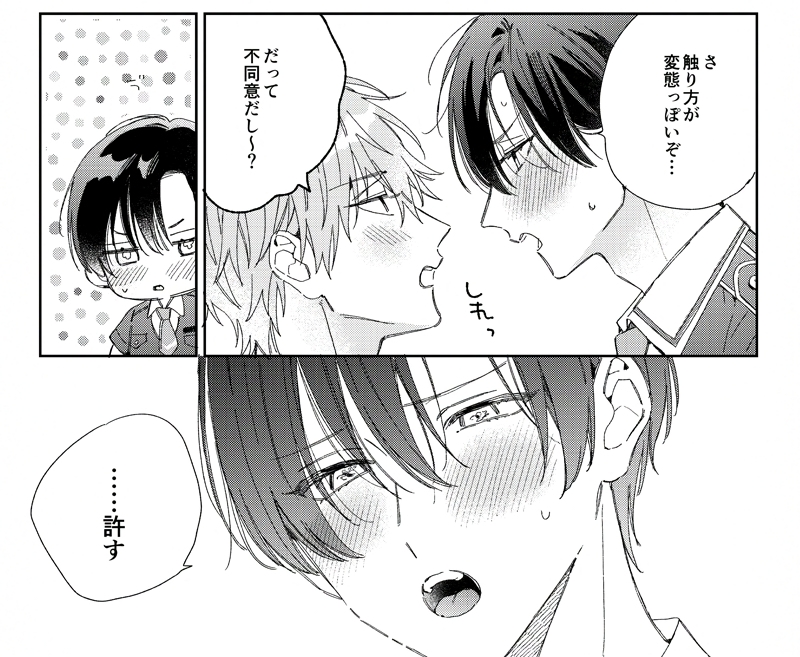 直筆イラスト★佐倉リコ 「青エク」 スケブ★肉筆 BL TOCA ୨୧⌒⌒⌒⌒⌒⌒⌒⌒⌒⌒⌒୨୧.｡ 💙『#好きなら脱がせて。』🤍 🌟𝟛