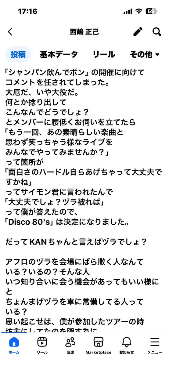 jinjiro_mens5's tweet image. １２　「DISCO 80’s」(1996)前編