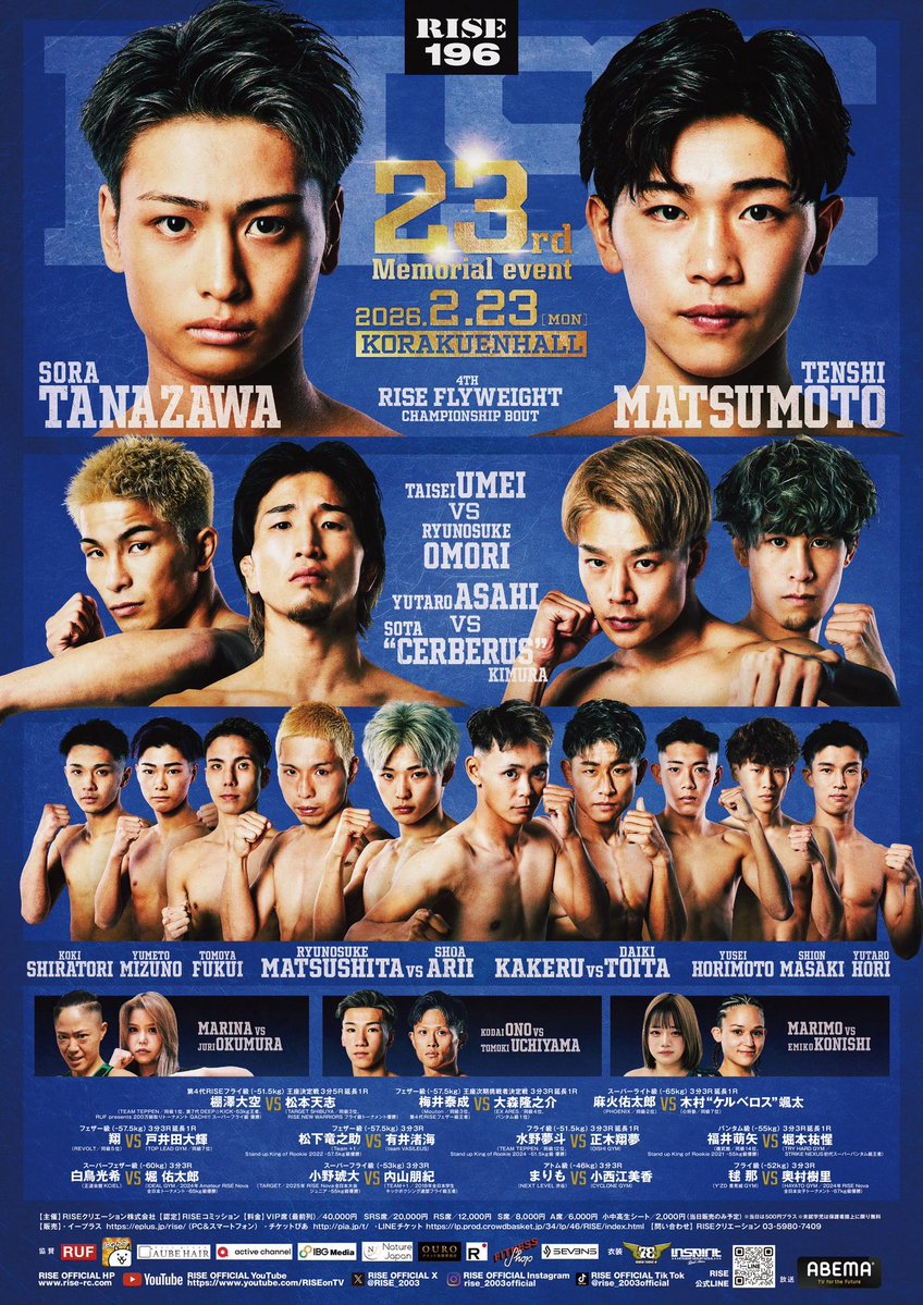 ／✨
🥊2.23 #RISE196
＼✨

📢大会ポスターを公開！

▼第4代RISEフライ級（-51.5kg）王座決定戦 3分5R延長1R
棚澤大空（TEAM TEPPEN／同級1位､第7代DEEP☆KICK-53kg王者､RUF presents 200万総取りトーナメント GACHI!! スーパーフライ級 優勝）
松本天志（TARGET SHIBUYA／同級3位、RISE NEW