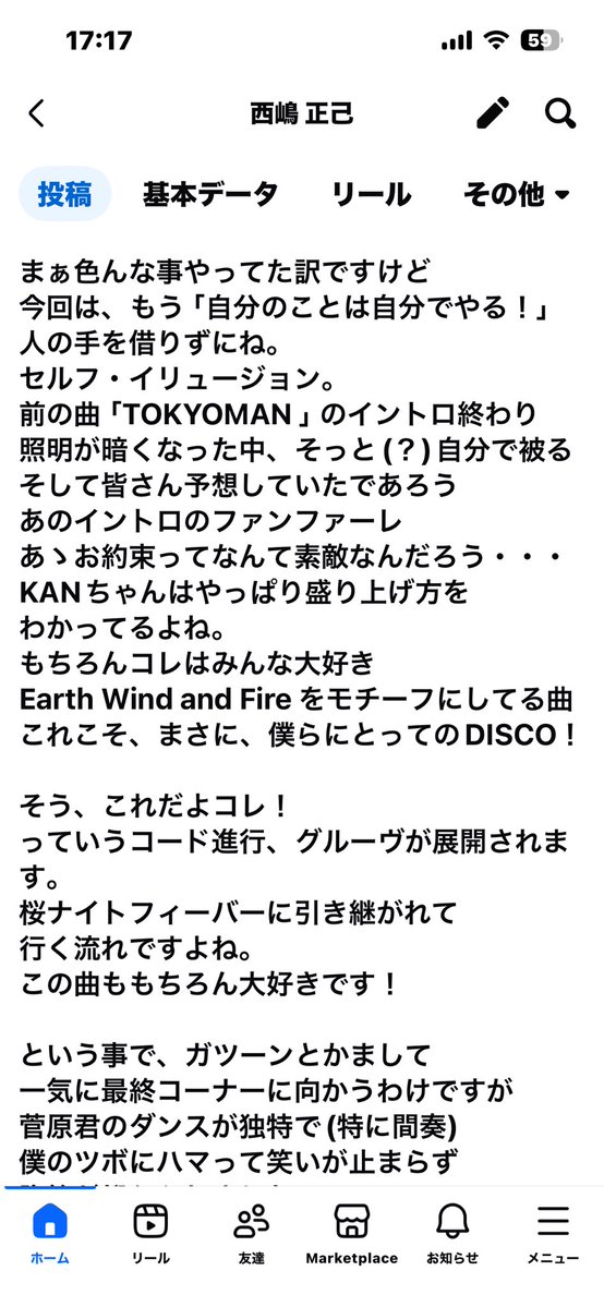 jinjiro_mens5's tweet image. １２　「DISCO 80’s」(1996)前編