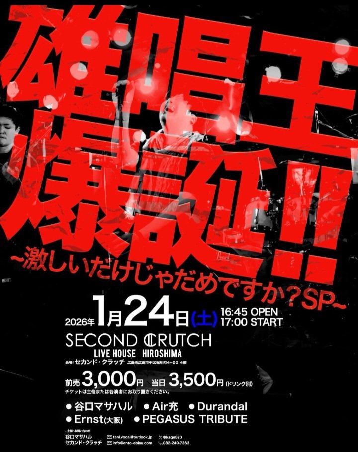 ks0mbg9C4Btqww5's tweet photo. 今週の土曜日1/24楽しみなライブが #セカンドクラッチ @secondcrutch で開催されるので #biotop さんへ寄ってきました🎶
とても素敵なライブなので今から楽しみです👍 https://t.co/QCxumokpXa