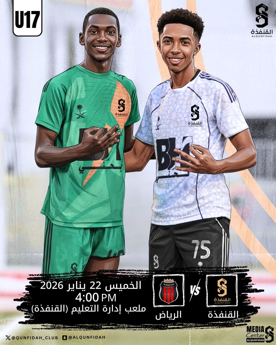 مـع "الرياض" .. موعدنا الجــاي 🩵
على أرضنا وبيـن جمهورنـا 🏟️🔜

#القنفذة_الرياض 
#دوري_الناشئين_الدرجة_الأولى_تحت17_سنه
#نادي_القنفذة