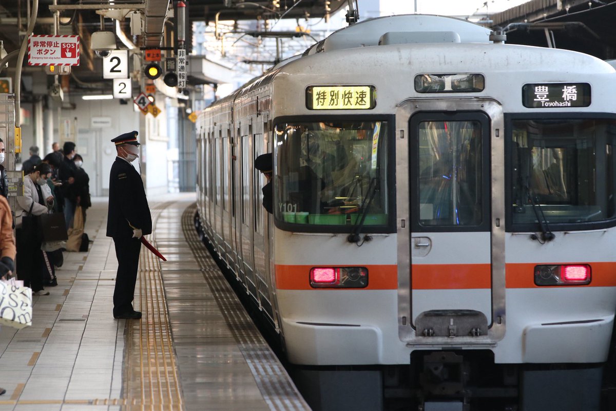 Ozaaaa_313's tweet image. 名古屋駅の”ホーム立哨と 出発指示合図 “がまもなく廃止。

ドア閉前、ホームに響くブザーの長音一声や、列車を送り出す駅員さんの姿が好きでした。
全国的にも珍しい、名駅ならではの光景。もう見られないと思うと、やっぱり寂しいです。