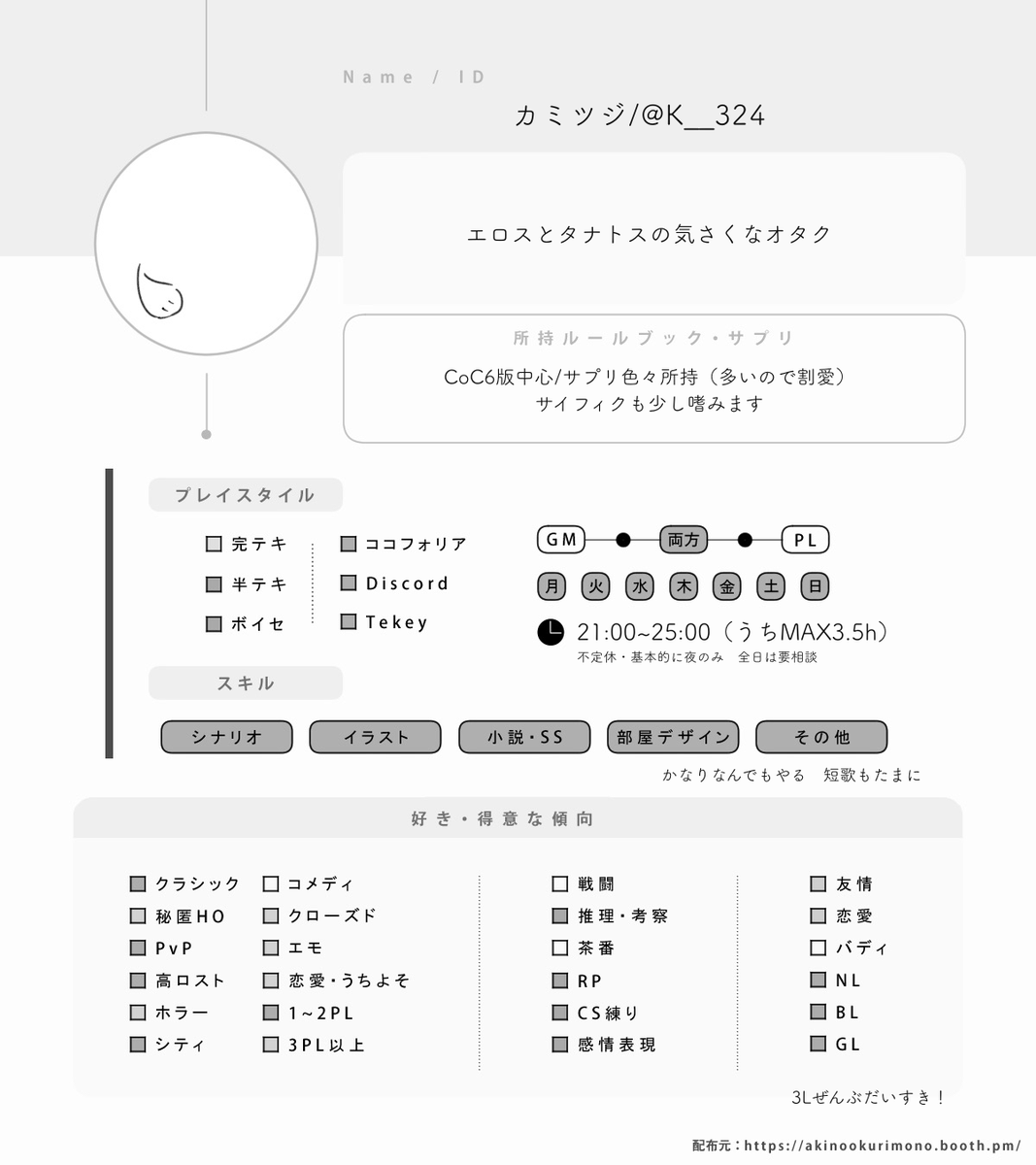 カミツジ tweet media