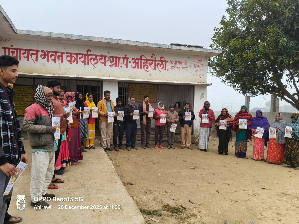 जनपद बस्ती के निम्न ग्राम पंचायत  में साप्ताहिक ग्राम चौपाल का आयोजन कर जनकल्याणकारी योजनाओं एवं स्थानीय समस्याओं के निस्तारण पर चर्चा हुई।