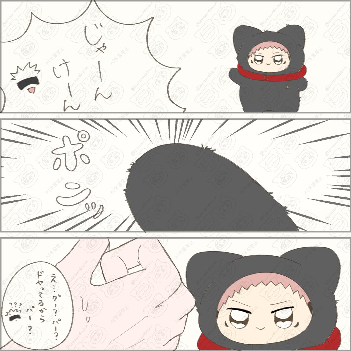 ちょきじゃないことは確か🤔