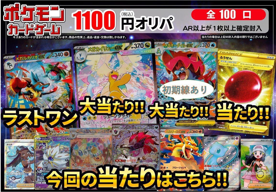 専用出品　オリパ こちら1100円のオリパ売切ました‼️ たくさんのご購入ありがとうござい