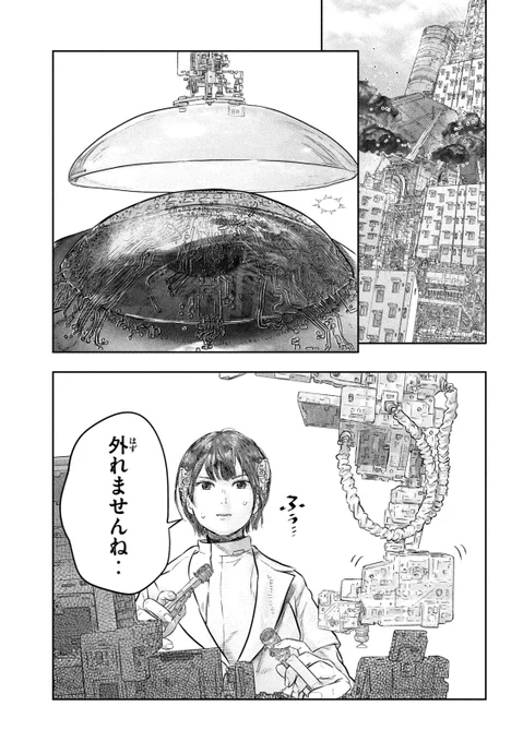 好きな人にとんでもない手段でコンタクトを取ってもらう話(1/5) 