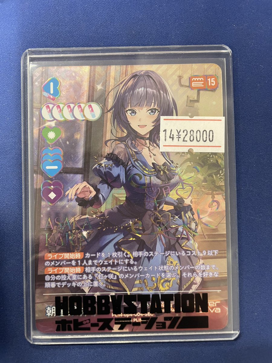 ラブライブカードゲーム ＃ラブカ ラブライブカードゲーム入荷情報