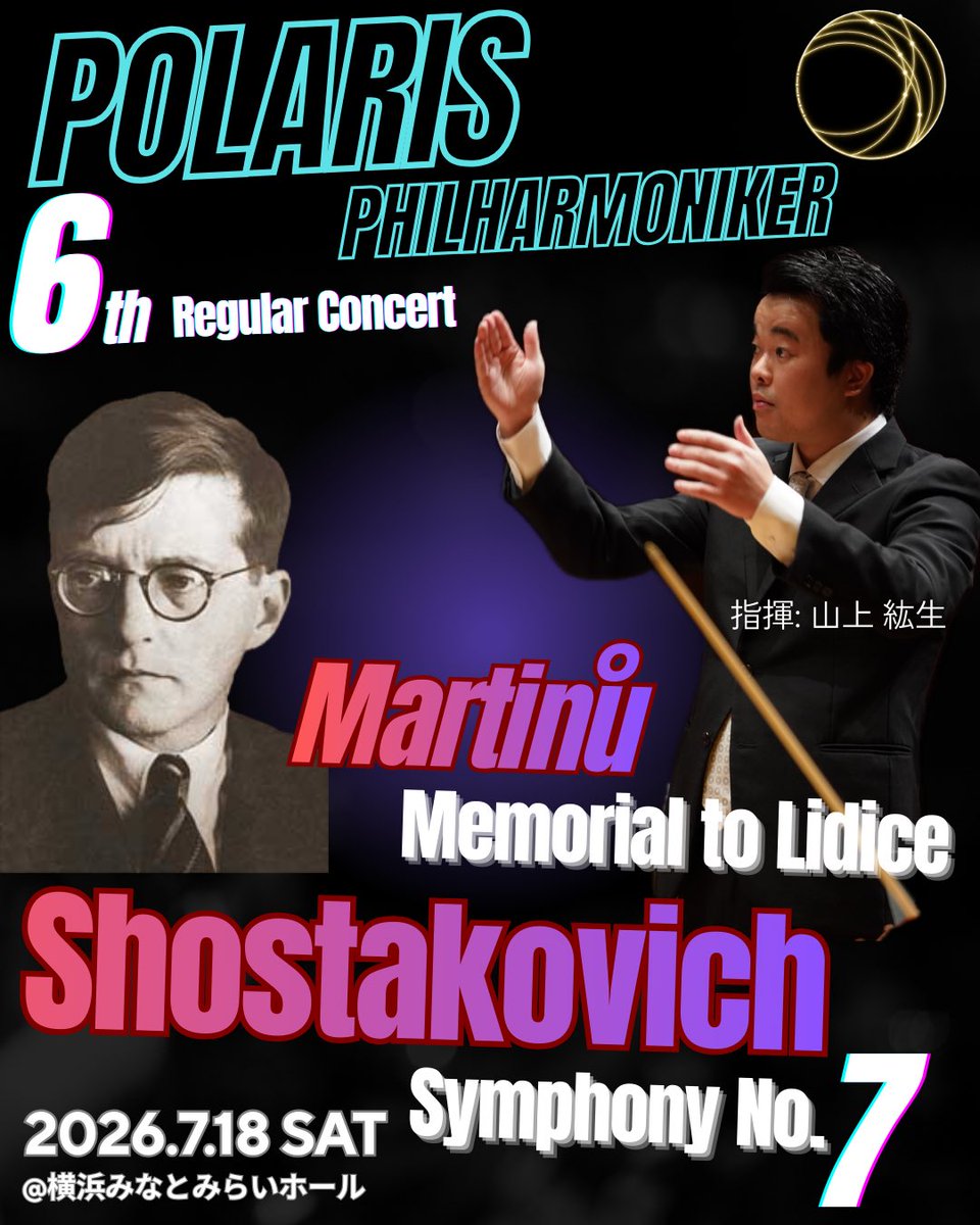 Polaris Philharmoniker💫 tweet media