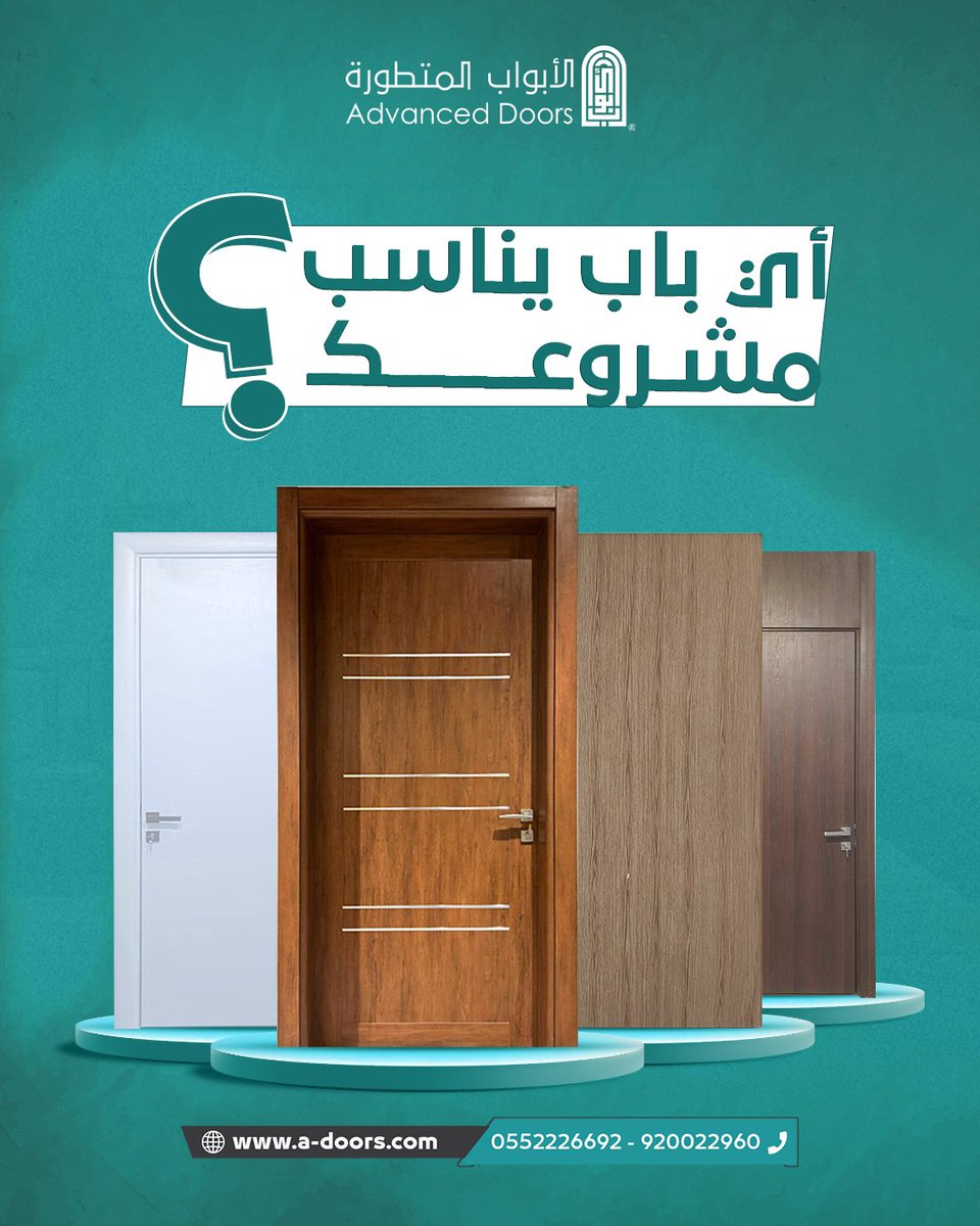 Ad_Doors2023's tweet photo. لأن نجاح مشروعك يبدأ من جودة تفاصيله

نوفر لك في الأبواب المتطورة تشكيلة متنوعة من الأبواب التي تجمع بين الأناقة والمتانة لتلبي تطلعاتك
أي باب يناسب مشروعك؟
920022960 - 0552226692
🌐 https://t.co/d7h92EbFmb

#الأبواب_المتطورة #Advanced_Doors #أبواب #ديكور #مشاريع #السعودية https://t.co/QNLHCyBYyM