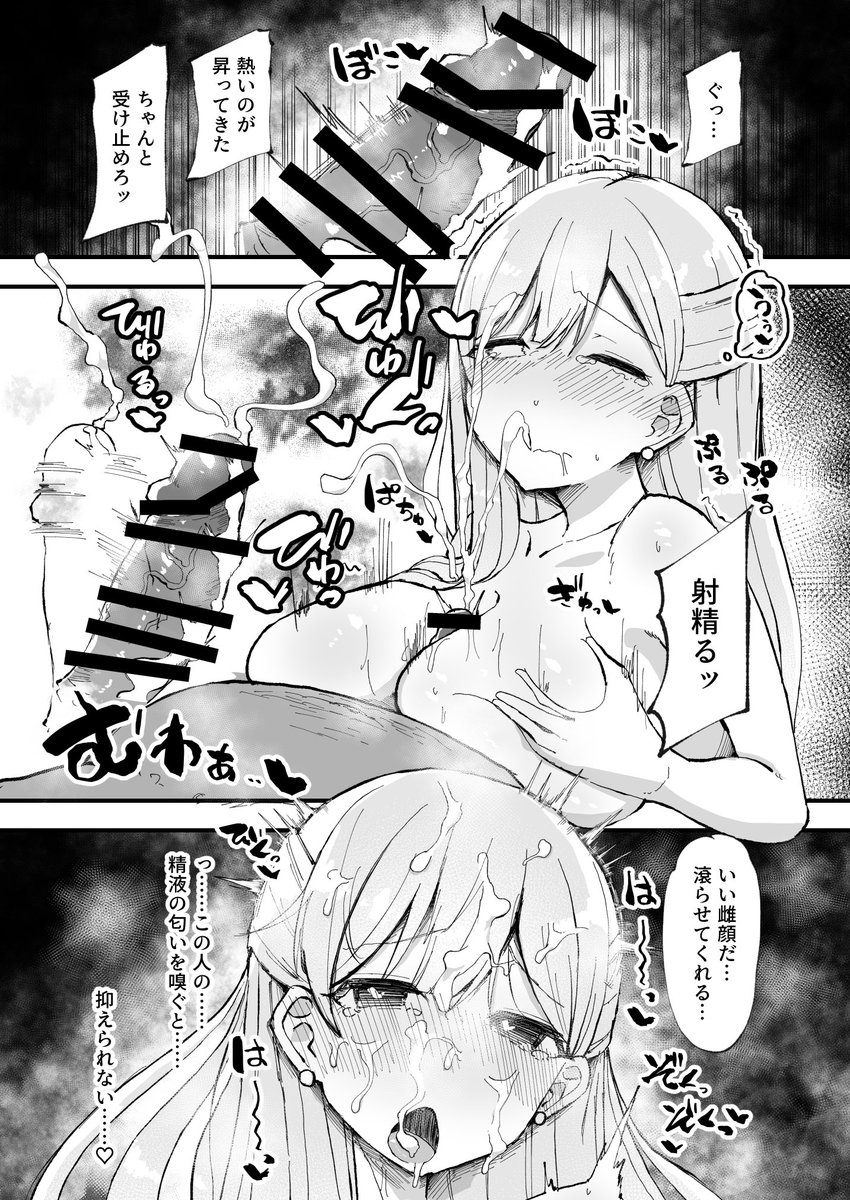 Skebありがとうございました!(2/2) 