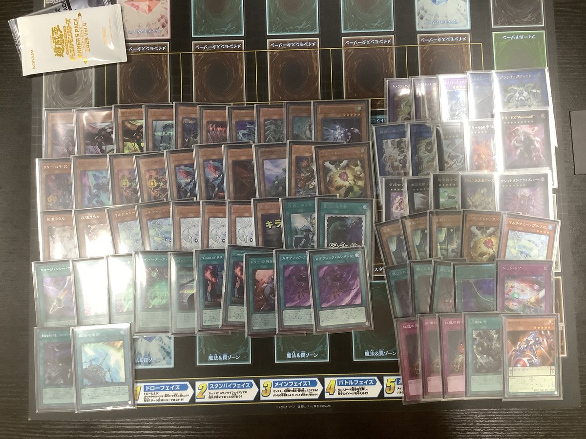 カードラボ遊戯王OCG優勝デッキ】 1/21開催のランキングデュエル