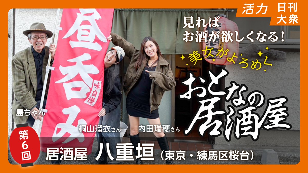 日刊大衆ミドルテック tweet media