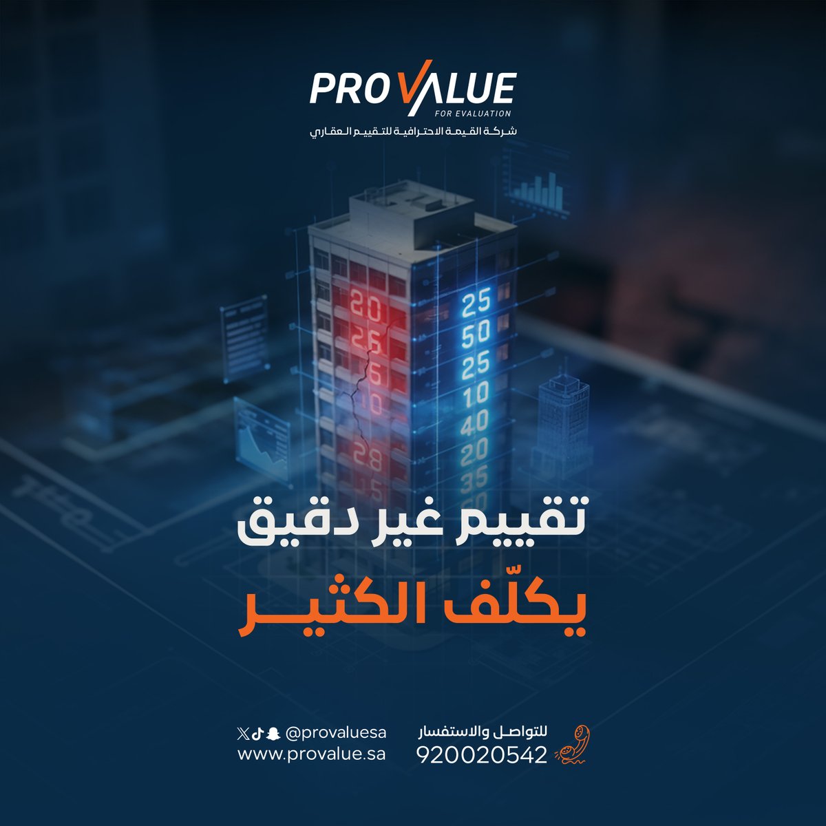 Pro Value - شركة القيمة الاحترافية tweet media