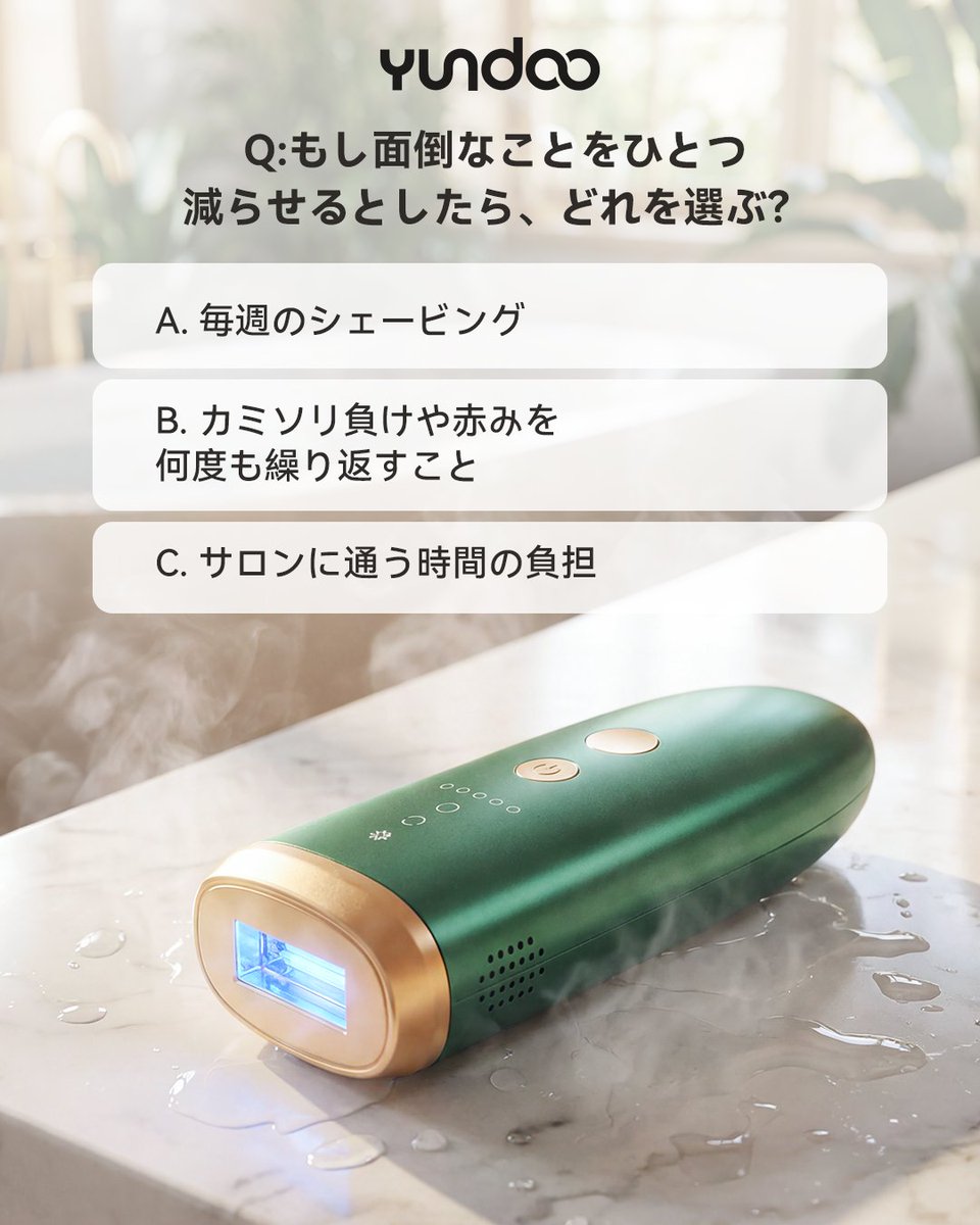 Yundoo_JP's tweet photo. 外出前、ムダ毛のことでイライラしていませんか？😣

YUNDOO 脱毛器で自宅ケア：
・毎日のシェービング不要 
・カミソリ負け・赤みを減らす 
・美容院レベルのケアを自分で✨

生活をもっと快適に💖

#脱毛 #脱毛器 #ムダ毛ケア #セルフケア #敏感肌 #脱毛初心者 #おうち美容 #美容好き #YUNDOO https://t.co/GDJ1nACdtl