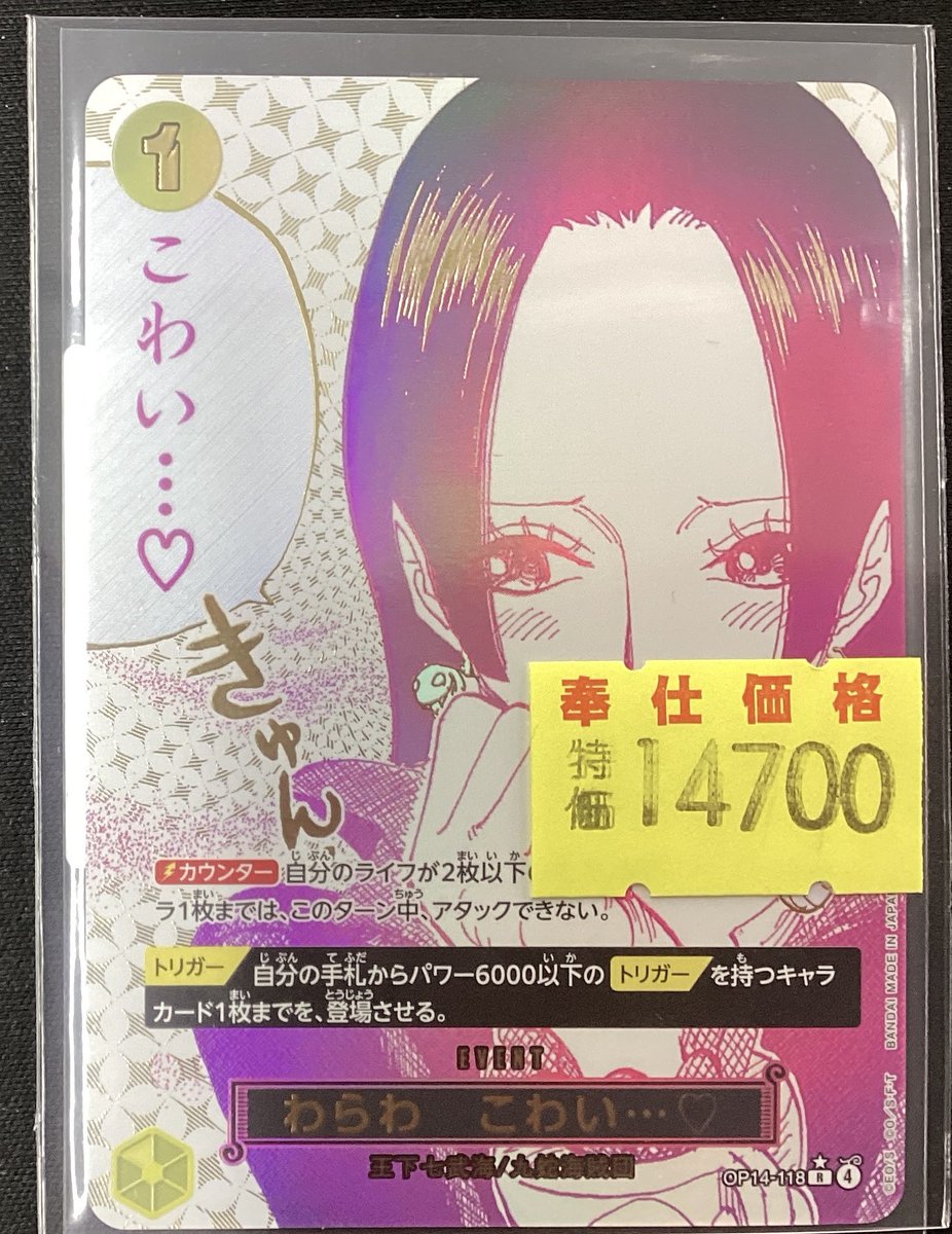 🏴‍☠️🏴‍☠️ワンピースカードゲーム🏴‍☠️🏴‍☠️ 🔥わらわ こわい