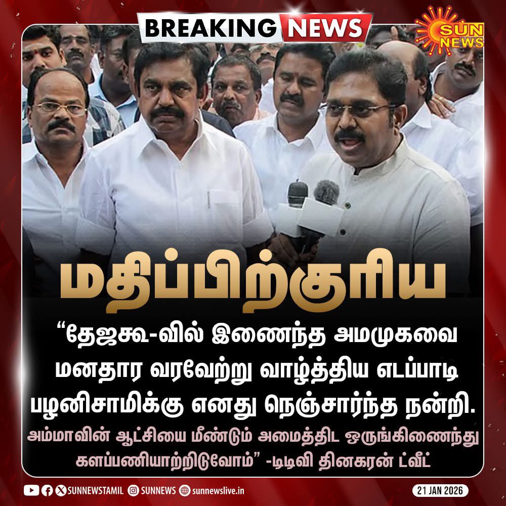 gauthamthiru's tweet photo. துரோகி எடப்பாடி பழனிச்சாமி மற்றும் ஊழல்வாதி டிடிவி தினகரன் போன்ற சுயநல அரசியல்வாதிகளுக்கு வருகிற சட்டமன்றத் தேர்தலில் தமிழக மக்கள் தக்க பதிலடி வழங்க வேண்டும் என்று கேட்டுக்கொள்கிறோம்.
@BJP4India @BJP4TamilNadu @TTVDhinakaran @EPSTamilNadu @AIADMKOfficial https://t.co/9AGXFlzVEh