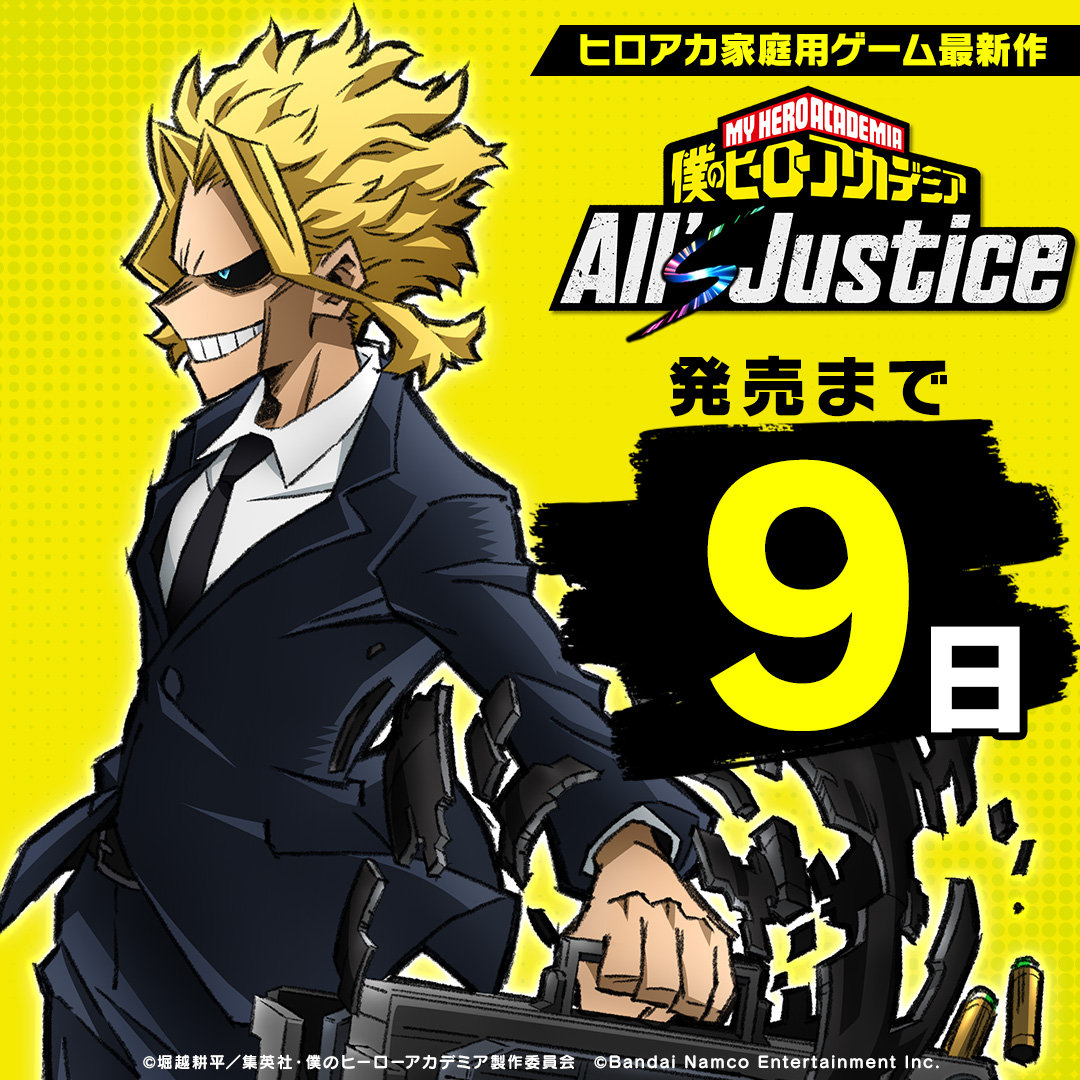 僕のヒーロアカデミア　ヒロアカ　1~40 僕のヒーローアカデミア 40 (ジャンプコミックス) | 堀越 耕平 |本