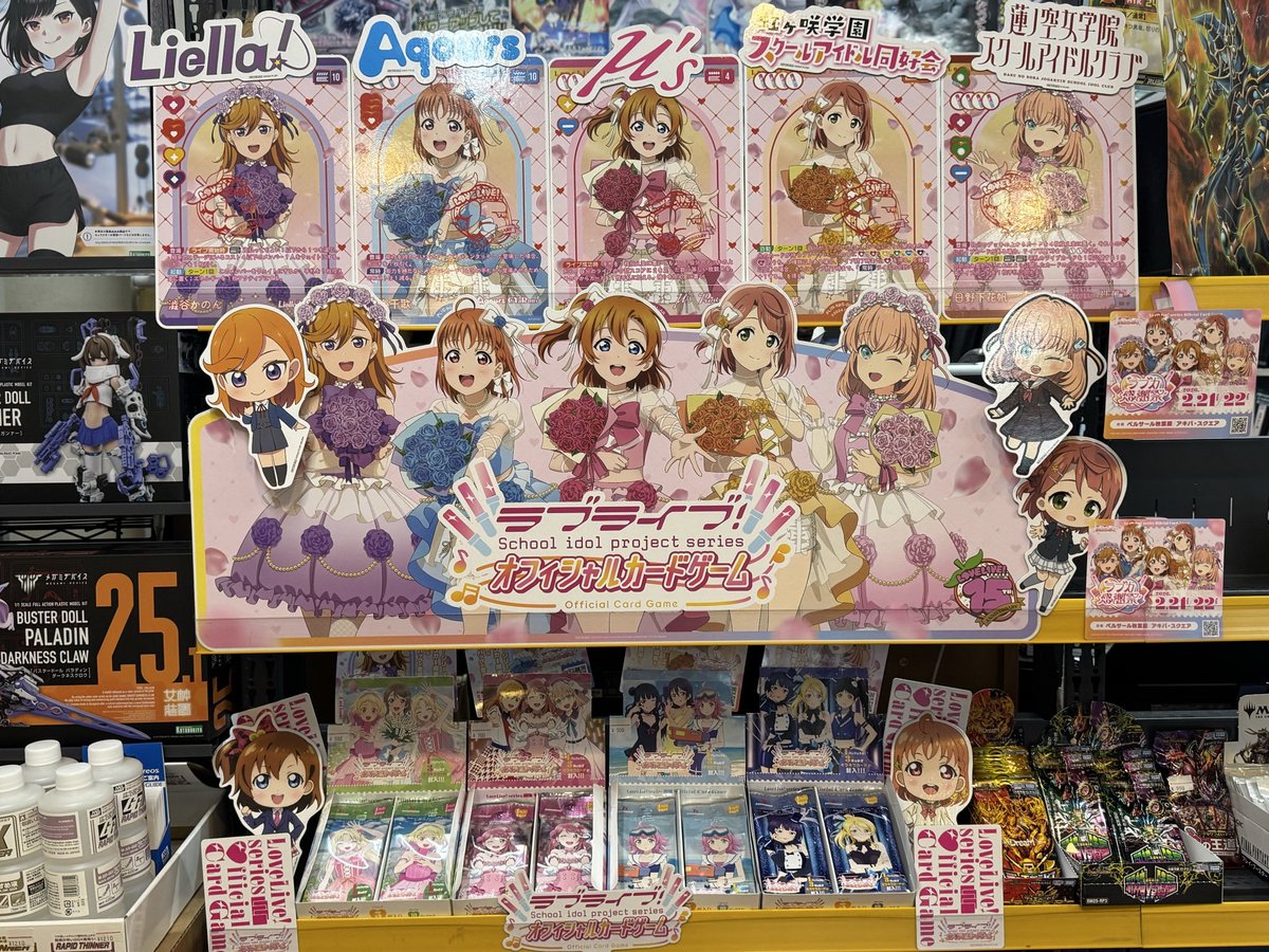 ラブカ売り場が1周年記念に向けてパワーアップ！ 2月28日発売の