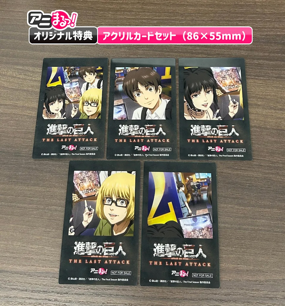 本日1/21発売！ 劇場版「進撃の巨人」完結編 THE LAST ATTACK Blu