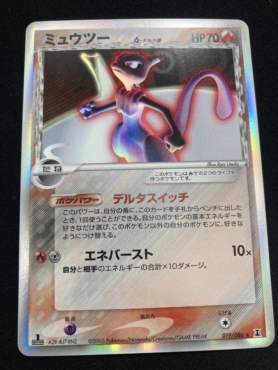 ポケカ 🌀ミュウツー δ-デルタ種🌀 買取させて頂きました‼️ 初代から