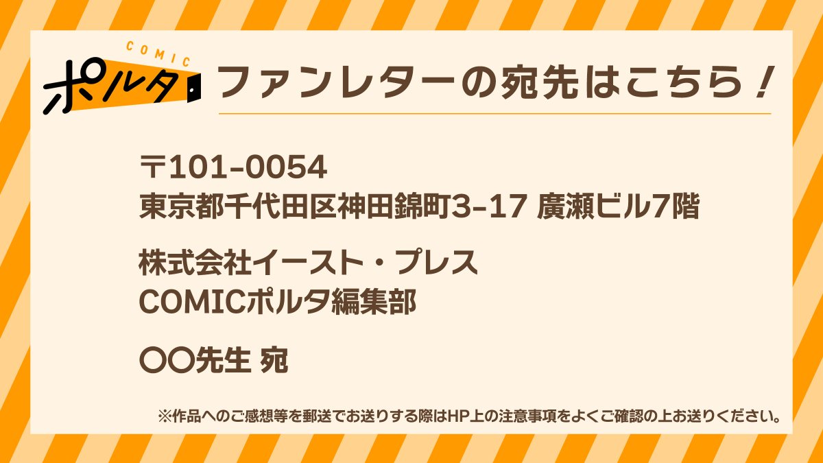 COMICポルタ🚪 tweet media