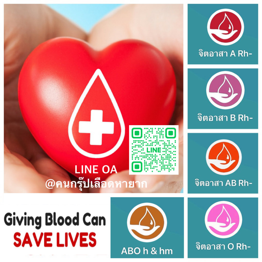 #ติดเชื้อในกระแสเลือด #บริจาคเลือด #เกล็ดเลือด โรงพยาบาลวชิรพยาบาล
#ศูนย์บริการโลหิตแห่งชาติ #สภากาชาดไทย

ข้อมูลผู้ป่วย
20 มค 2569

#ทวิตดีคนรีน้อย #PFCvolunteer #PeckPalitchoke <a href="/peckpalit/">Peck Palit</a> <a href="/MThai/">mosquito thai</a> <a href="/news1005fm/">MCOT News FM100.5</a> <a href="/fm91trafficpro/">FM91 Trafficpro</a> <a href="/praramcommand/">ศูนย์วิทยุพระราม199</a> 

URL facebook.com/share/p/189Myr…