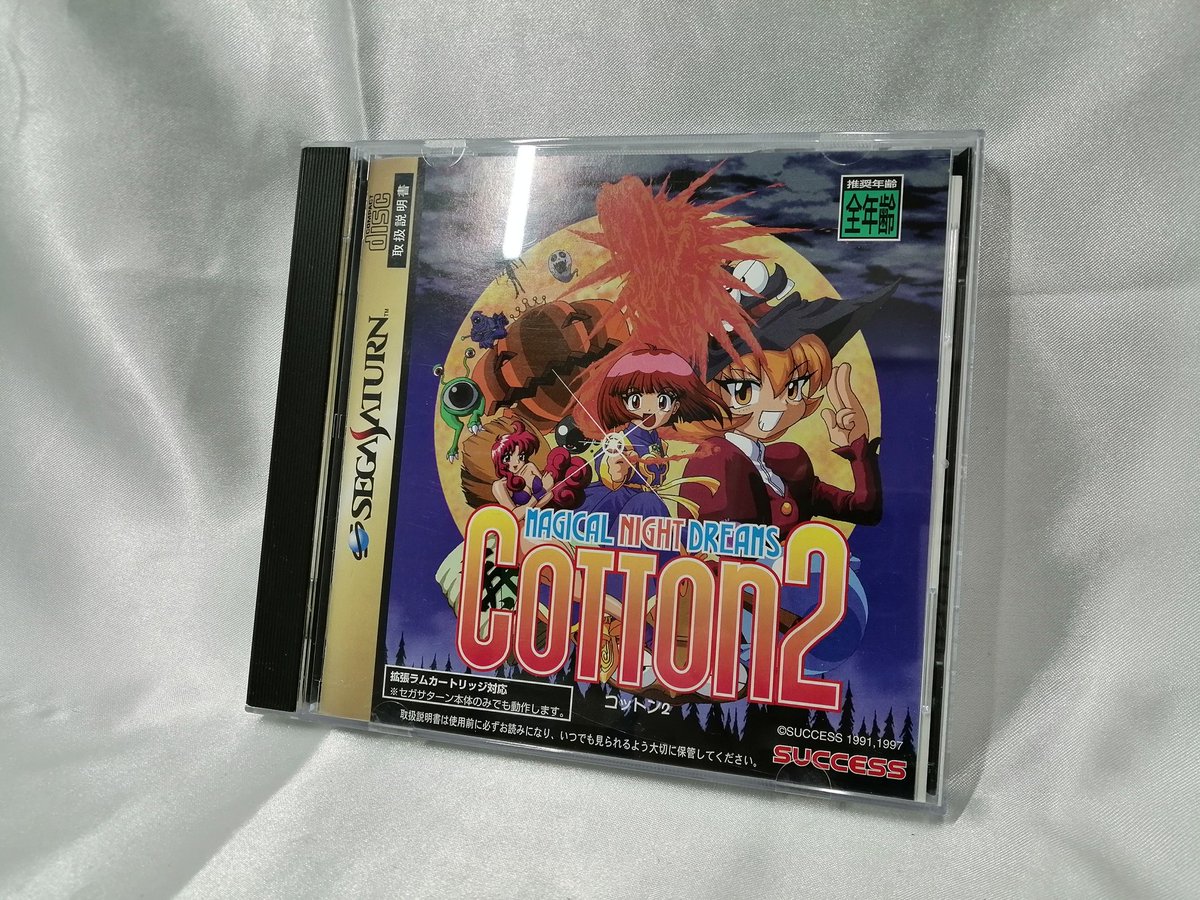 本日のレトロゲーム紹介！ セガサターンの「コットン2」が入りました