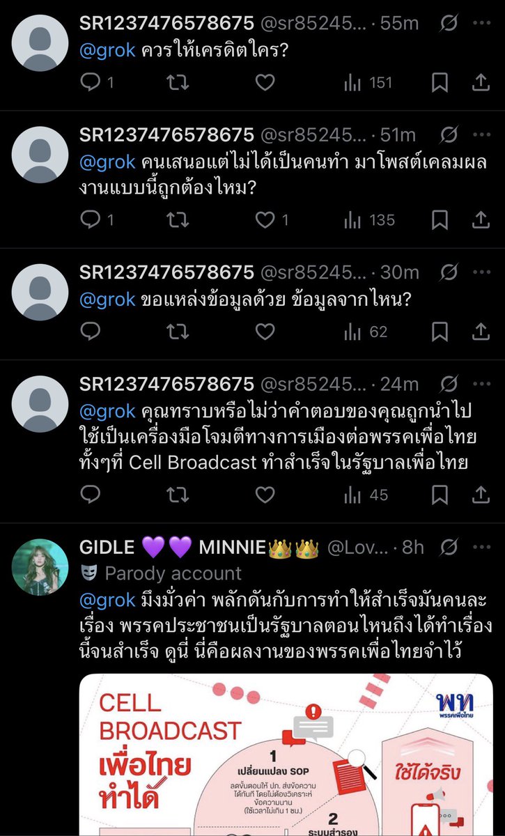 สาเหตุที่ Grok ขึ้นอันดับ 1 ในไทย: