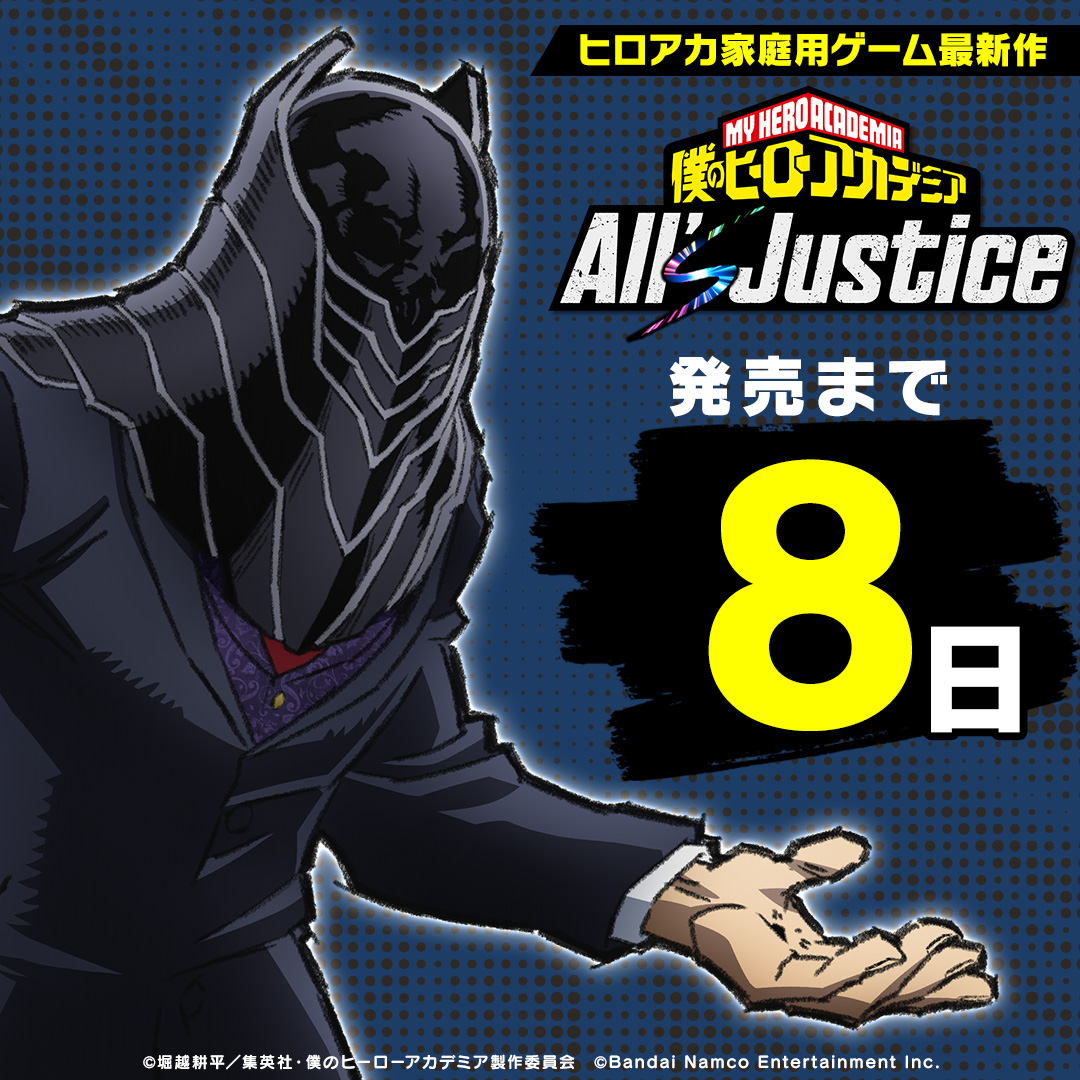 僕のヒーローアカデミア 4573685141994.jpg?downsize=600:*