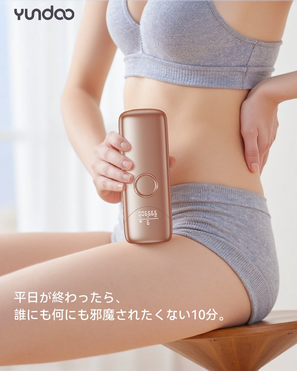Yundoo_JP's tweet photo. 疲れた体を引きずって帰宅したら、ただ世界をシャットアウトしたくなる瞬間。

忙しさや小さなストレスを置いて、YUNDOO 脱毛器で自宅ケア。
数分でムダ毛の悩みを解消し、肌も安心・快適に✨
自分だけの特別なケアで、毎日をもっと心地よく💖

#脱毛 #おうち美容 #時短美容 #ムダ毛ケア #YUNDOO https://t.co/kDYFneoJq6