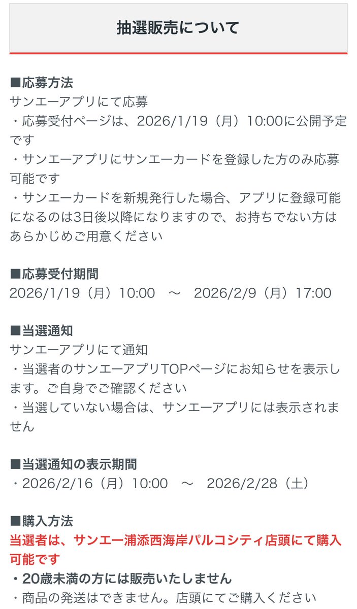hm930716's tweet photo. サンエーパルコシティで
山崎ウィスキーNA
抽選販売するみたいですよ！(定価)
55名限定らしいので
欲しい方は是非募集を！ https://t.co/GnNb4QSoej