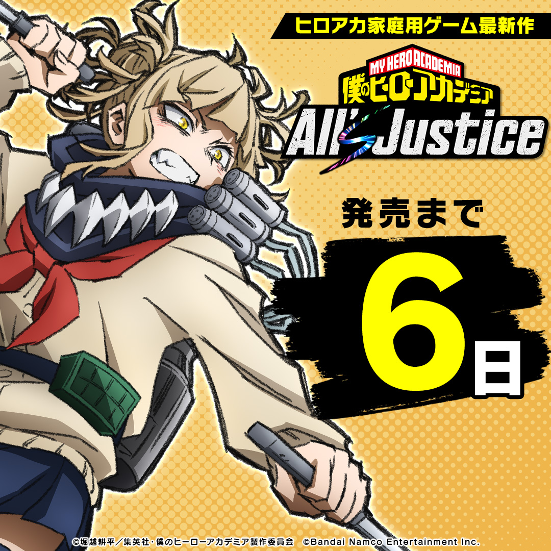 オール・フォー・ワン