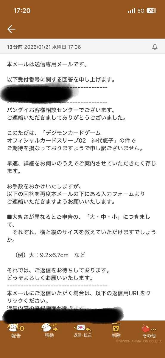 neru_dz's tweet photo. スリーブの件の進捗です
下記画像は問い合わせして3日後に届いたメール
審議してくれてるのかもしれない

真摯に対応してくれる事を期待して良いかな
ひとまず正確なサイズを伝えてまた進捗があれば現れます https://t.co/FVWPXgQCXD