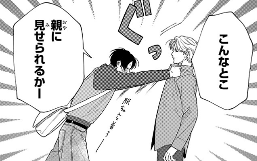 ore_wake's tweet photo. ＼#針コン 11話前編更新💜／ 
針鼠とコントラスト11話前編更新しました！

明石のお母さんの突撃！
勝手に同居生活を繰り広げているふたりにとっては、
ピンチ――!?

コミックス①～②巻大好評発売中です📷https://t.co/NZ859jN7Xb https://t.co/yVXhY3x6ZE
