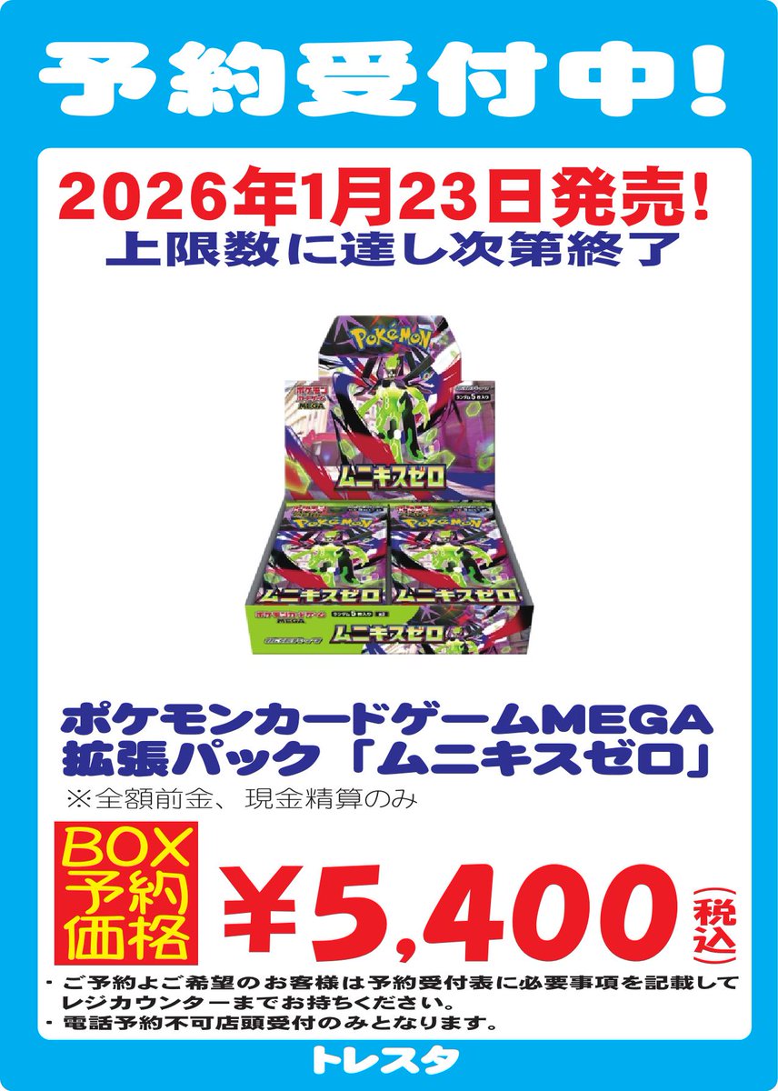 こちらの方終了致しました。