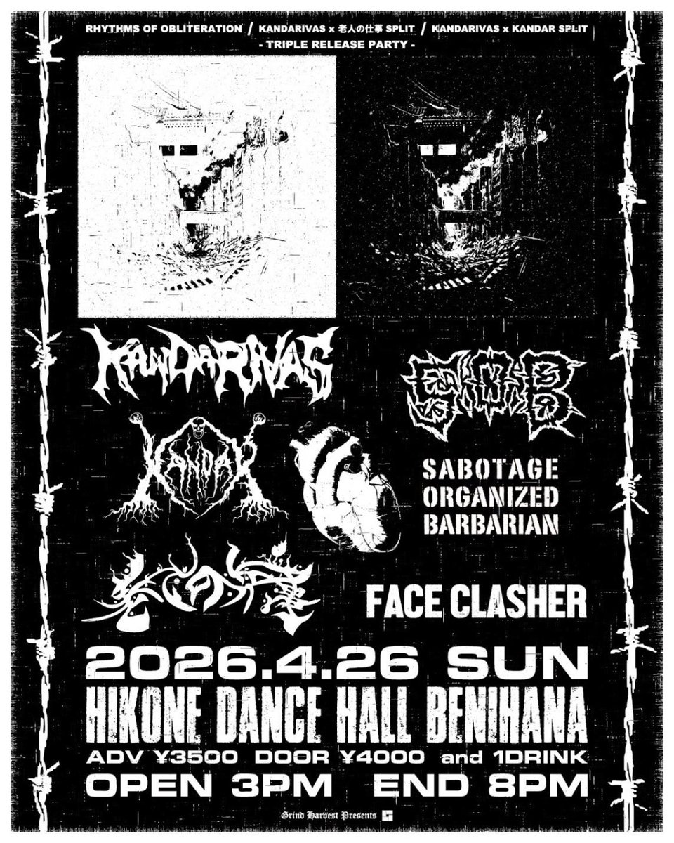 【⛩️神田の老人リリースツアー⛩️】

①
2026/2/22(日) 新大久保アースダム<a href="/earthdom/">アースダム</a> 

<a href="/daymarerec/">Daymare Recordings</a> presents
KANDARIVAS/老人の仕事
『神田の老人』release party

⚫︎KANDARIVAS
⚫︎老人の仕事 
⚫︎BELMADIGULA 
⚫︎ANALSKULLFUCK 

開場18:00 / 開演18:30
前売(12/13 10AM-) 3,500円 / 当日 tbc