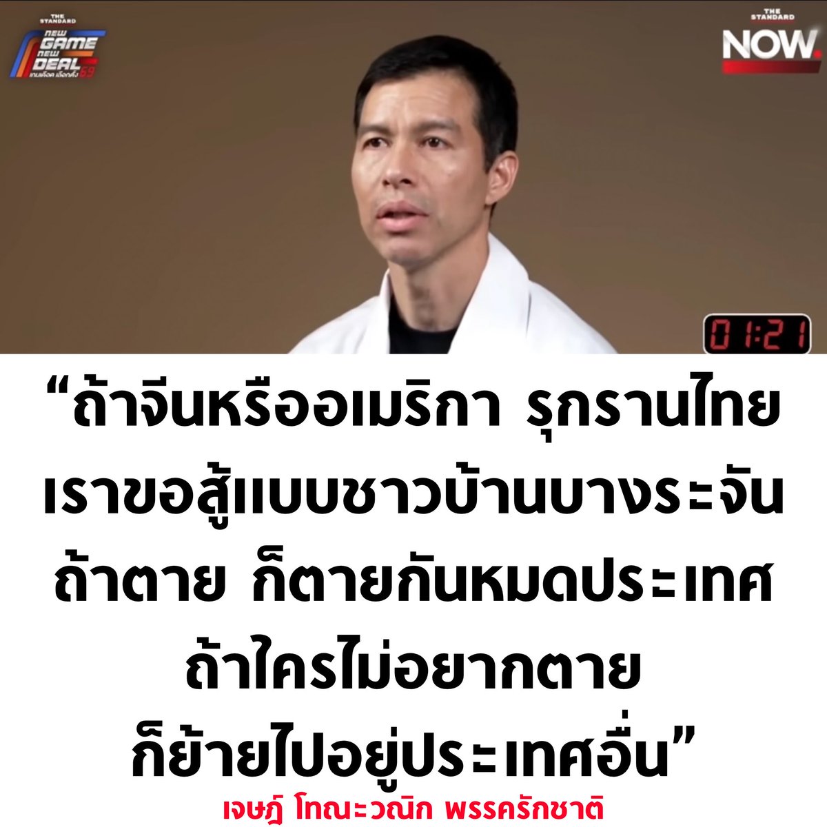 tanawatofficial's tweet image. กูย้ายก็ได้วะ 55555555

#เลือกตั้ง69 #POLICYBATTLE