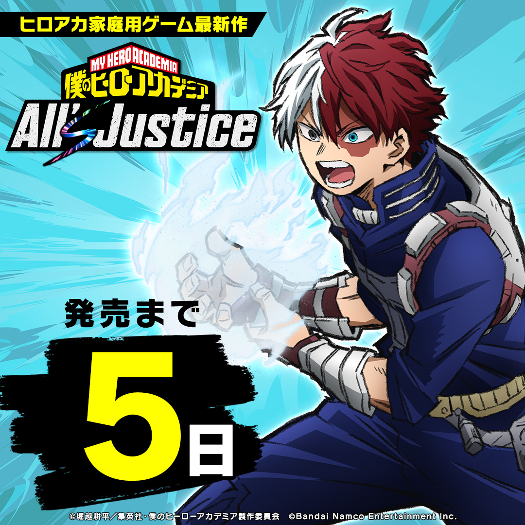 オール・フォー・ワン