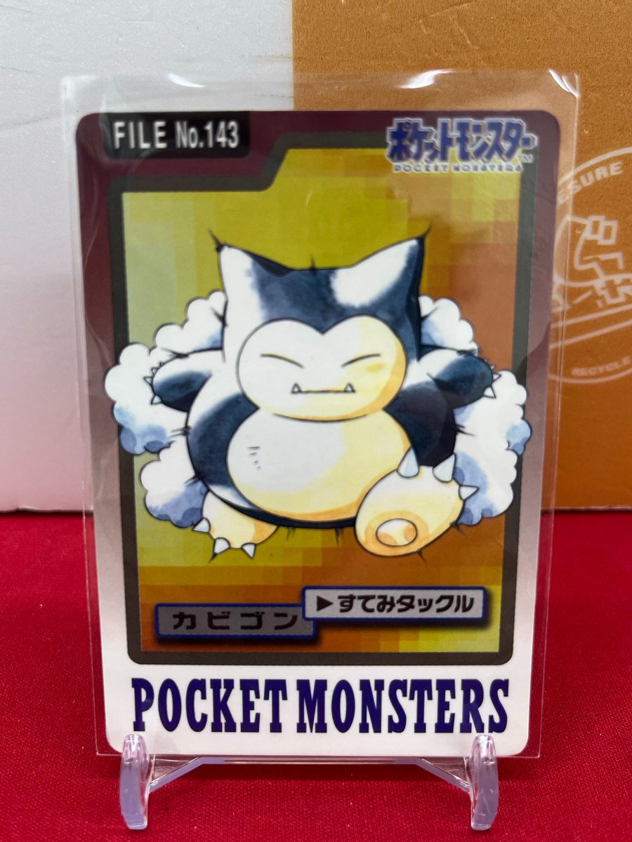 🐱【ポケモンカードダス】商品情報🐱 『カビゴン』97年版 お買取いたし