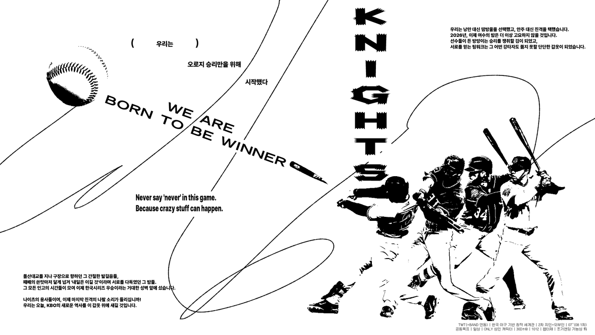 lastwin__'s tweet photo. 수요¹

Winning isn't everything, but wanting to win is.
                        - Vince Lombardi

TWT(BAND 연동) | 한국 야구 기반 창작 세계관 | 2차 지인+외부인 | 07^(08 1차) | 공동목표 | 일상 | ONLY 성인 캐릭터 | 30D±@ | 챕터제 | 조기엔딩 가능성 有 https://t.co/yNnOGAcfNC