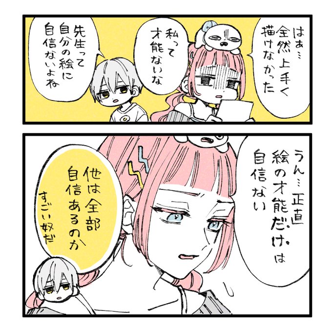 慎本真-SS manga diary-(@shinmotoshindy) さんのマンガ一覧 : いいね