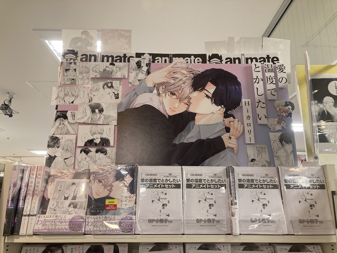 アニメイトBL課 (@animate_BL) / Posts / X