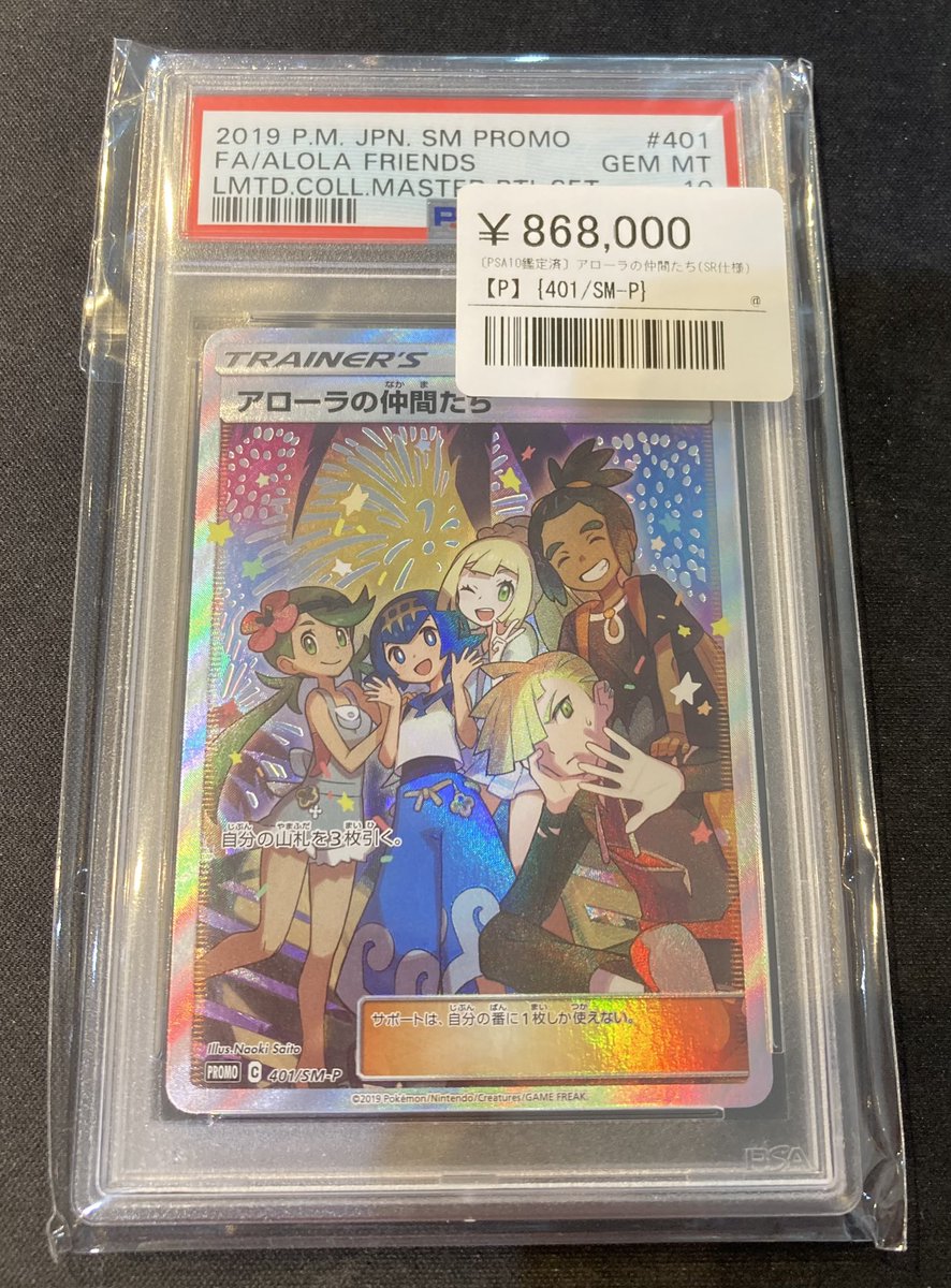 シンソク秋葉原本店@ポケカ ワンピ カードショップ 買取 PSA鑑定品 TAX