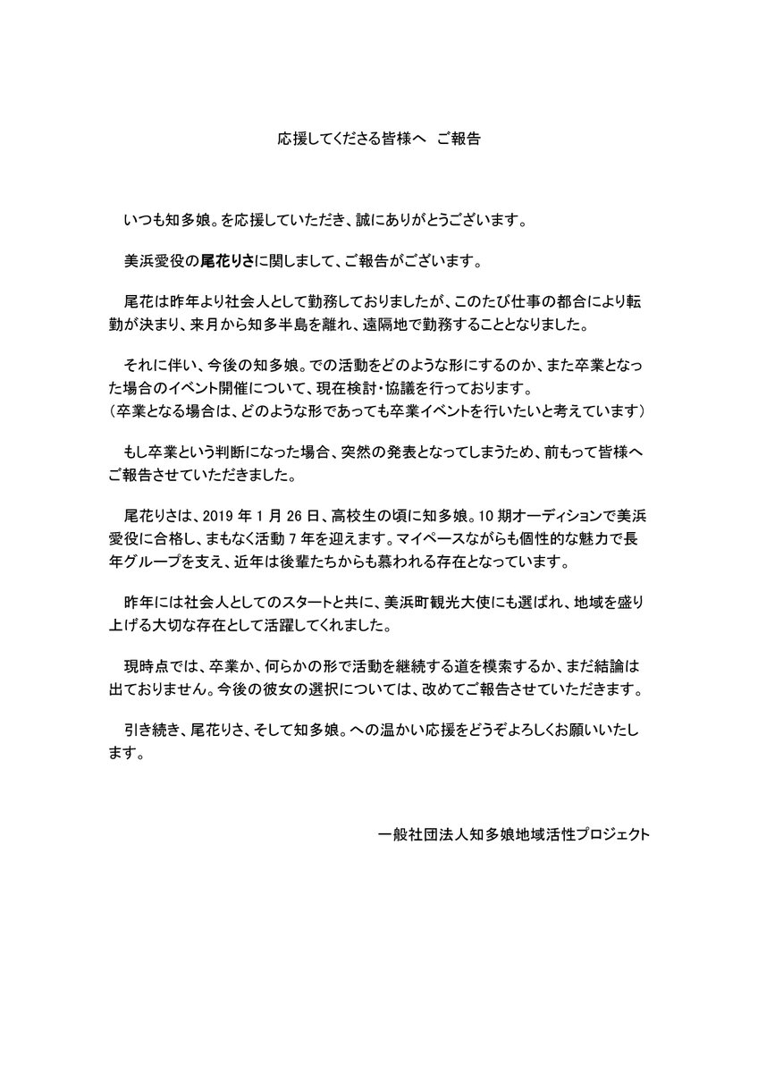 CHITAMILK's tweet image. 応援してくださる皆様へ、緊急のお知らせです。