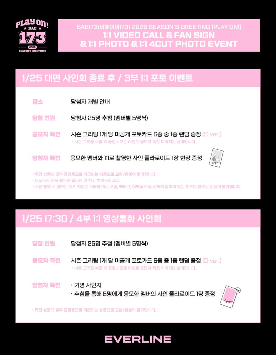 tripleS msnz Beyond EVERLINE サイン リン ⭐tripleS msnz⭐ ヨントン