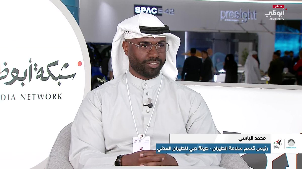 محمد الياسي: هيئة دبي للطيران المدني تستعرض أحدث التشريعات في يومكس سيمتكس 2026 #مركز_الاتحاد_للأخبار 