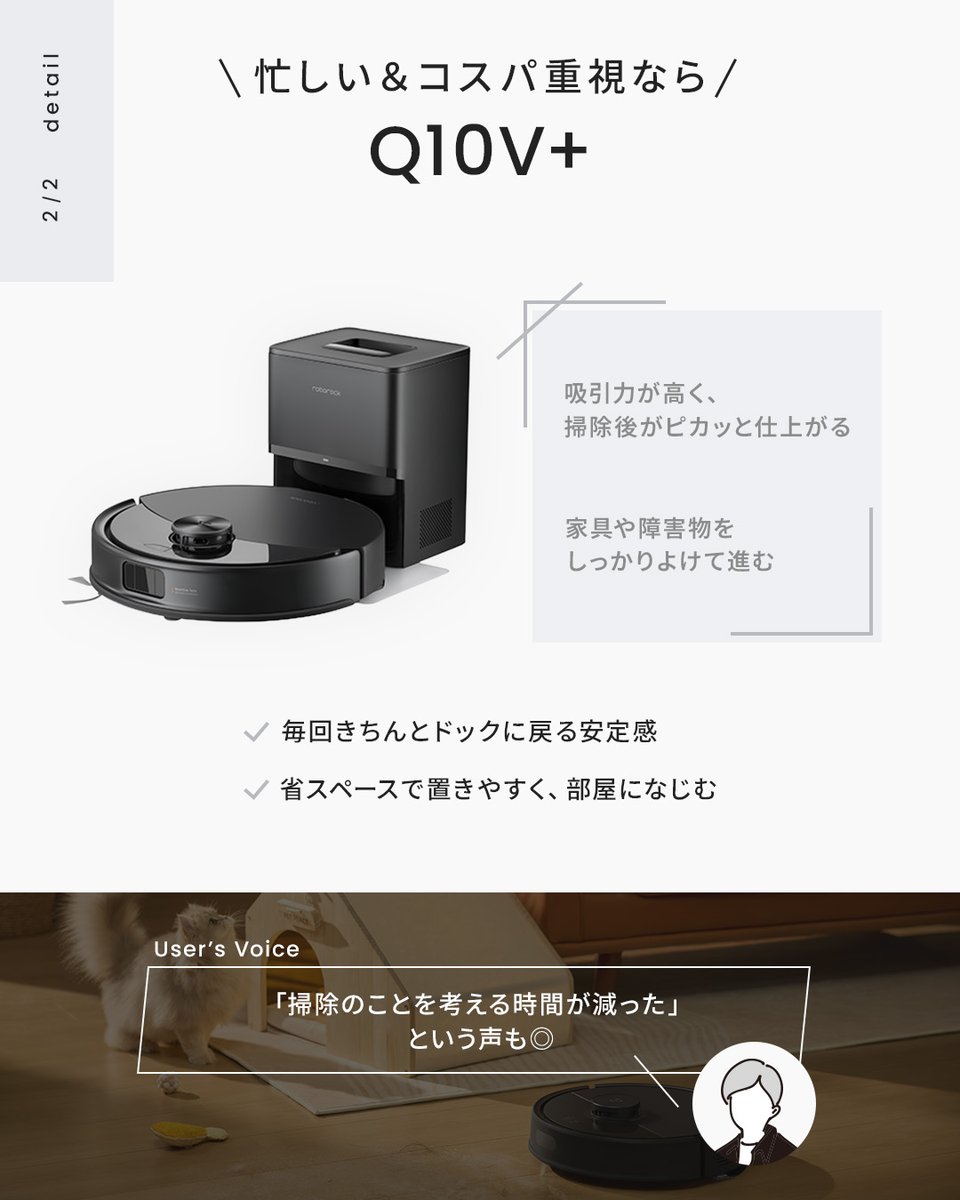 Roborock.JAPAN/ロボロック tweet media